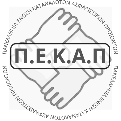 ΔΗΜΟΣΙΑ ΑΝΑΚΟΙΝΩΣΗ ΠΕΚΑΠ: Θεσμικός Διάλογος Τώρα – Για να Μη Γίνει η Υγεία Πολυτέλεια των Λίγων